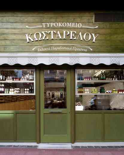 科斯塔雷洛斯新概念商店 -- 希腊熟食店